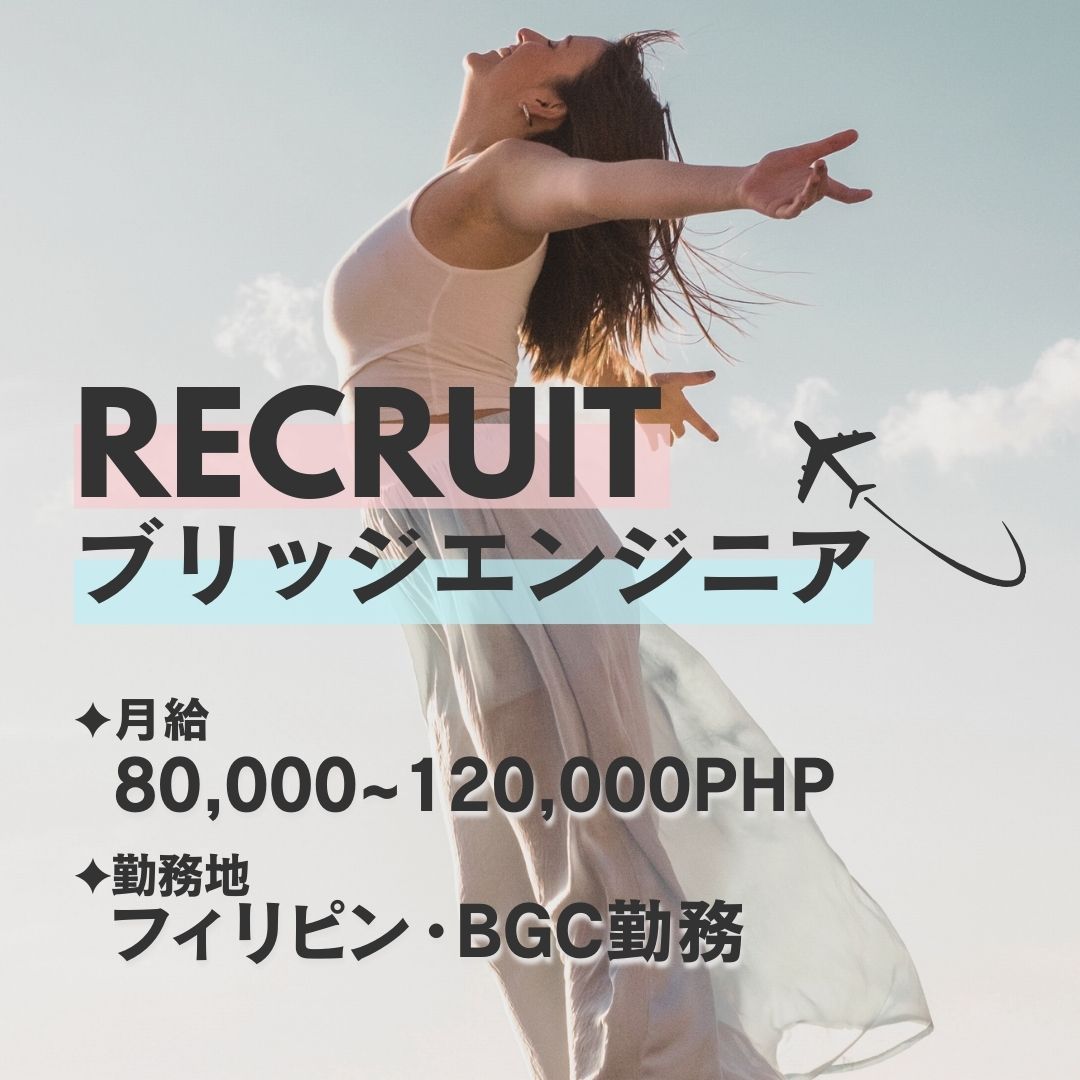 フィリピン求人画像