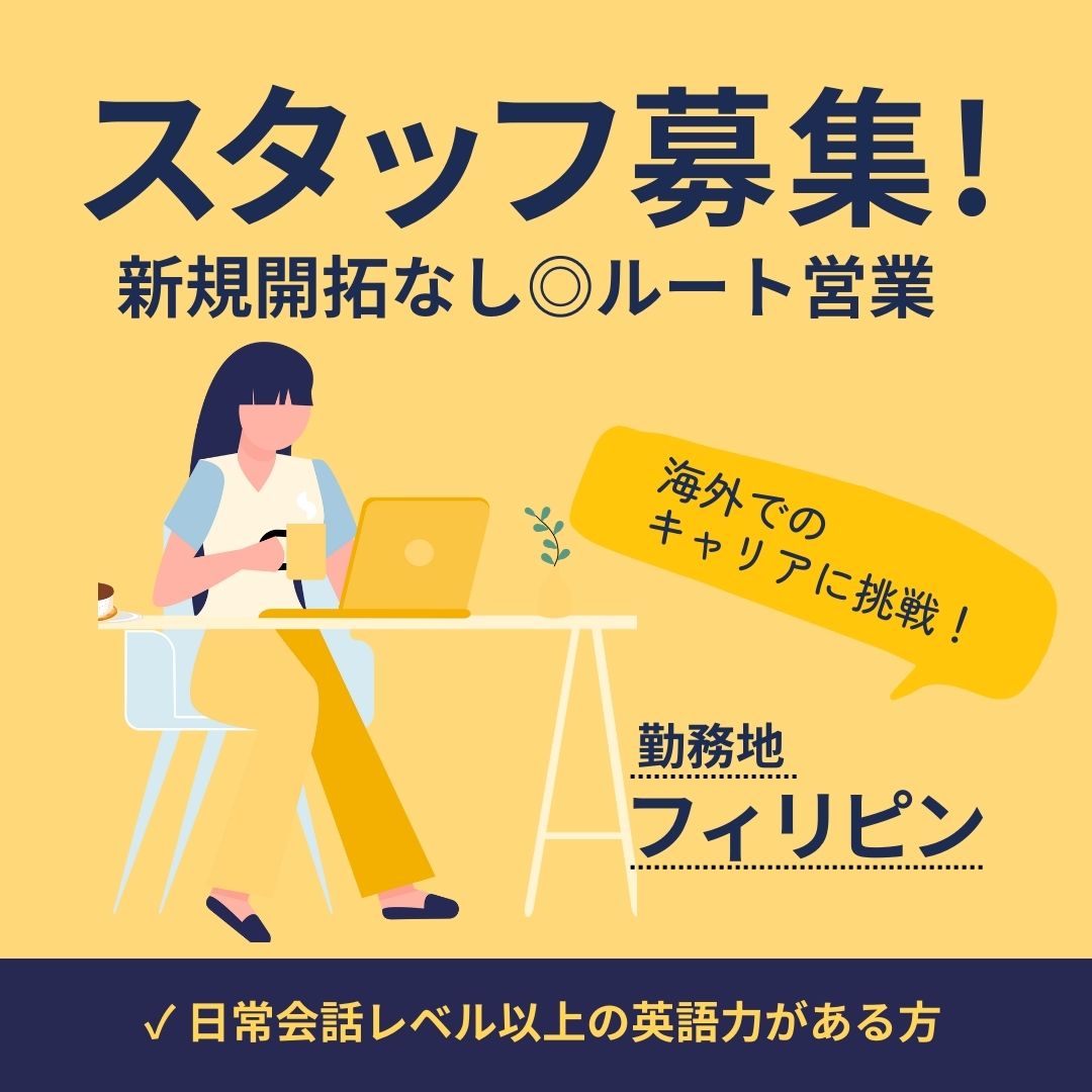 フィリピン求人画像