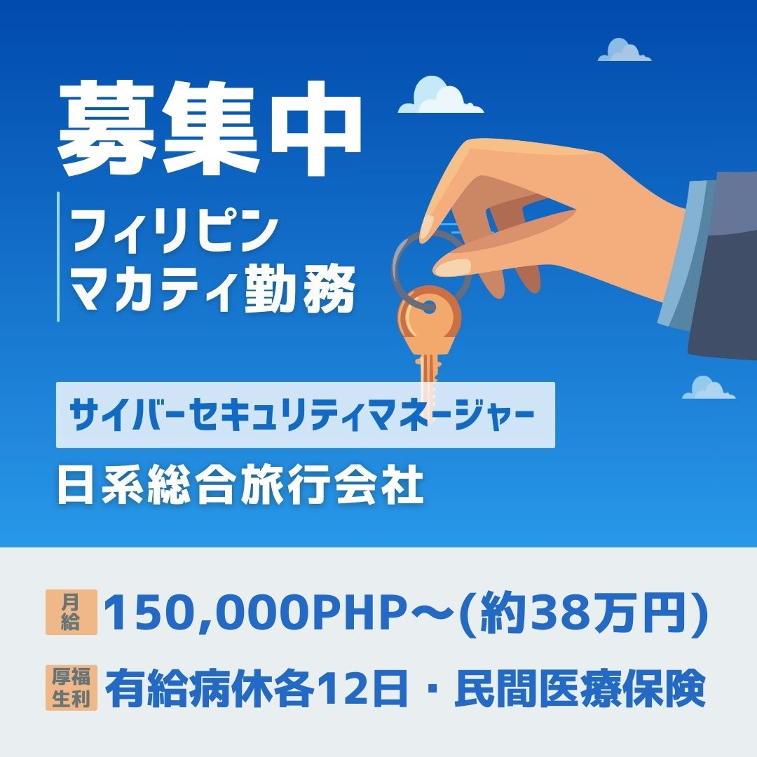 フィリピン求人画像