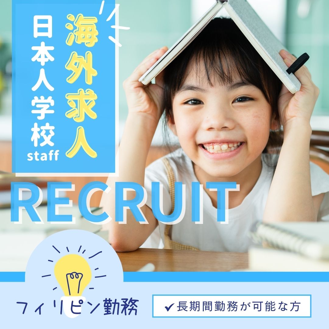 フィリピン求人画像