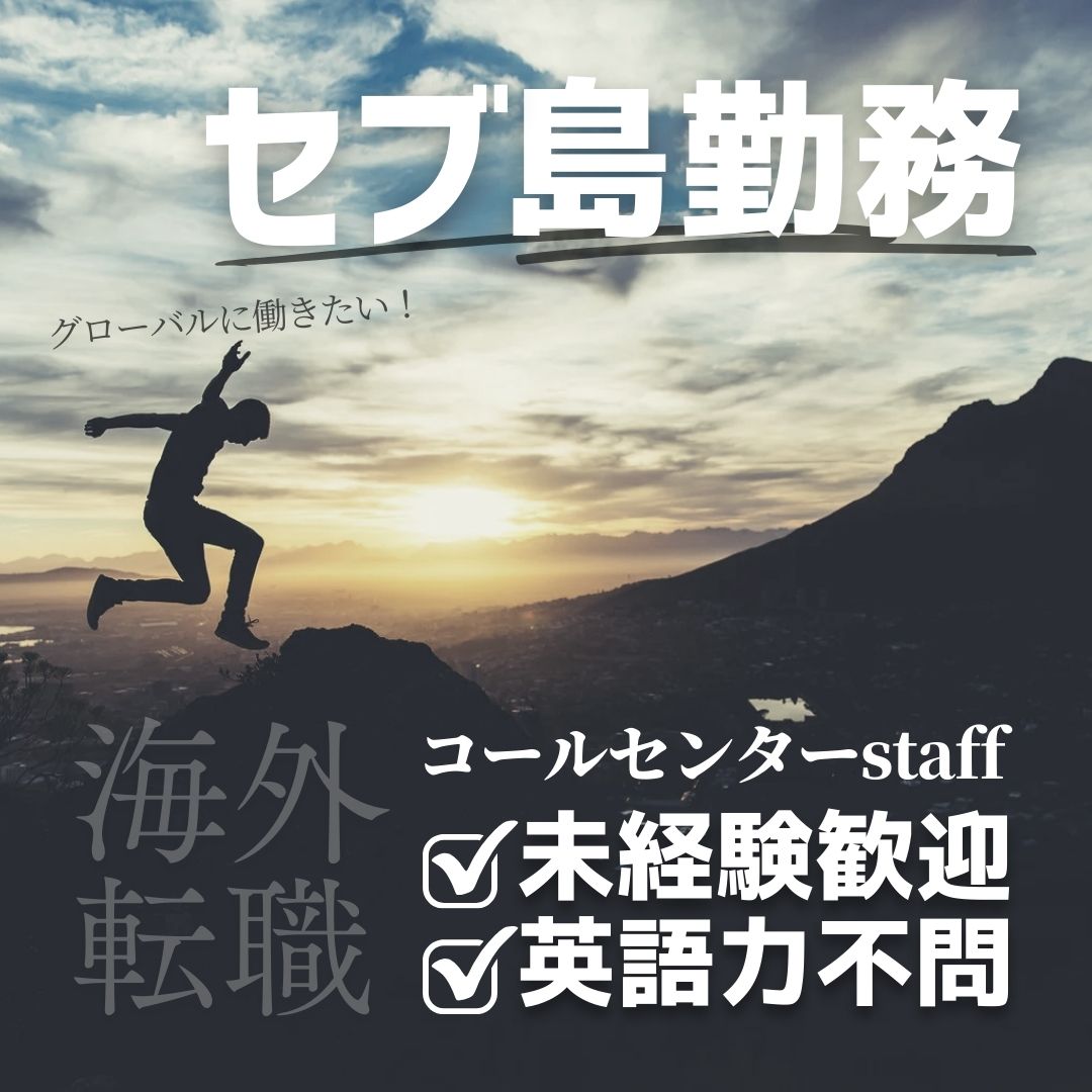 フィリピン求人画像