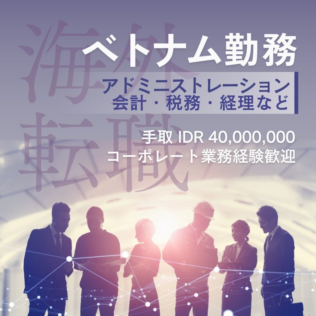 ベトナム求人画像