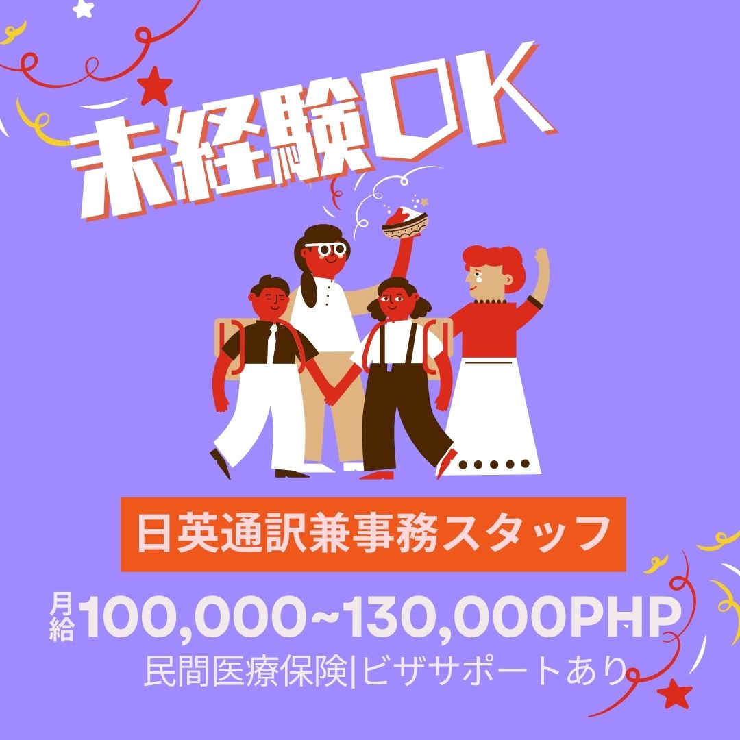 フィリピン求人画像
