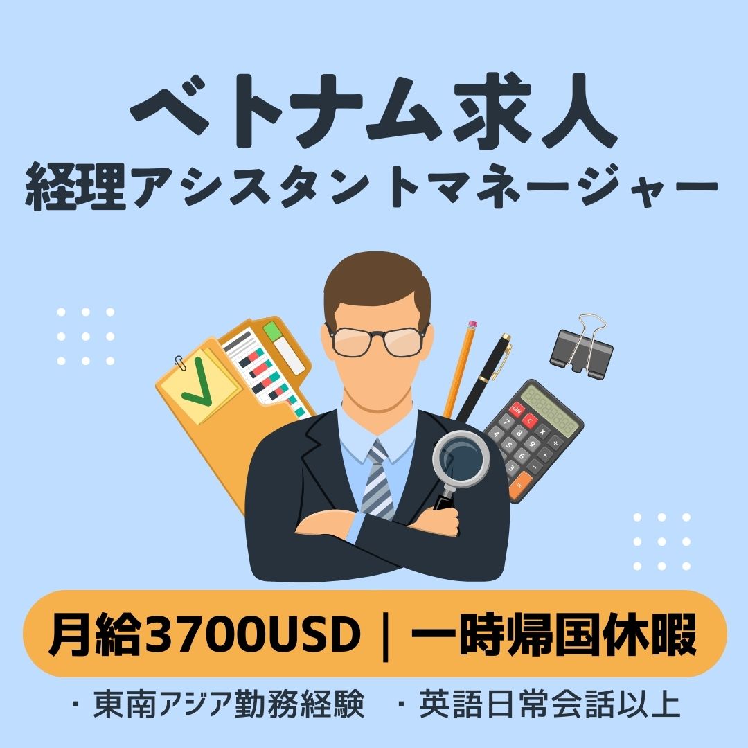 ベトナム求人画像