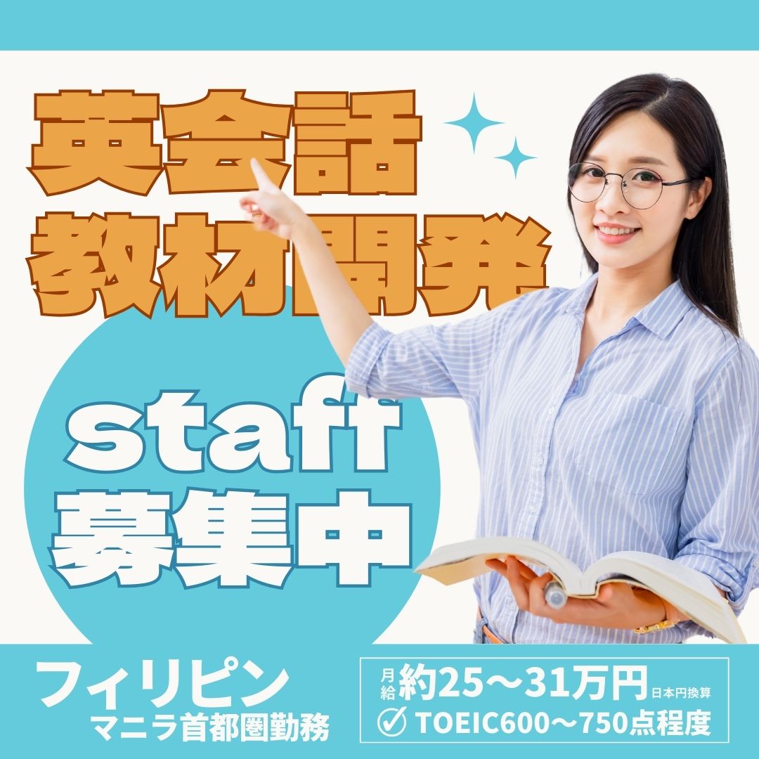 フィリピン求人画像