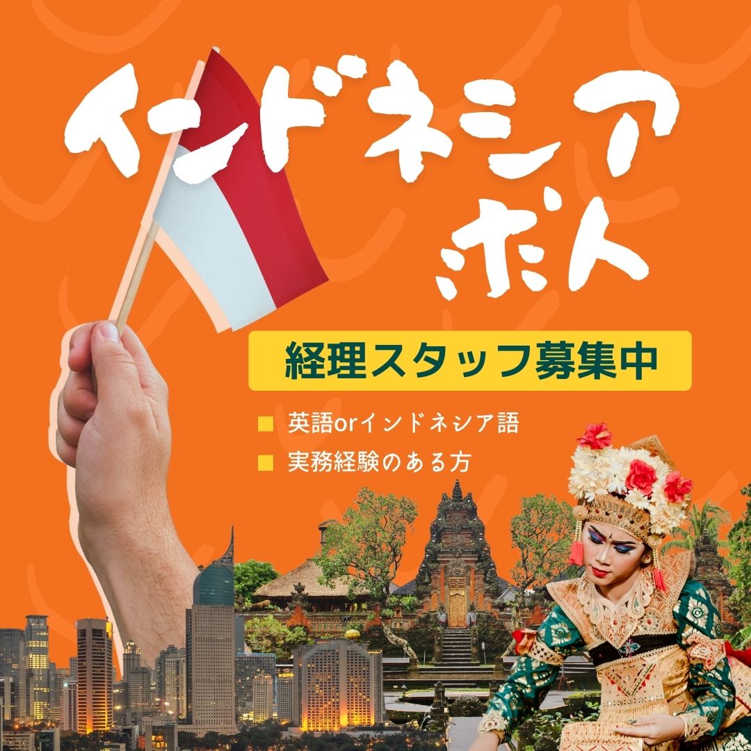 インドネシア求人画像