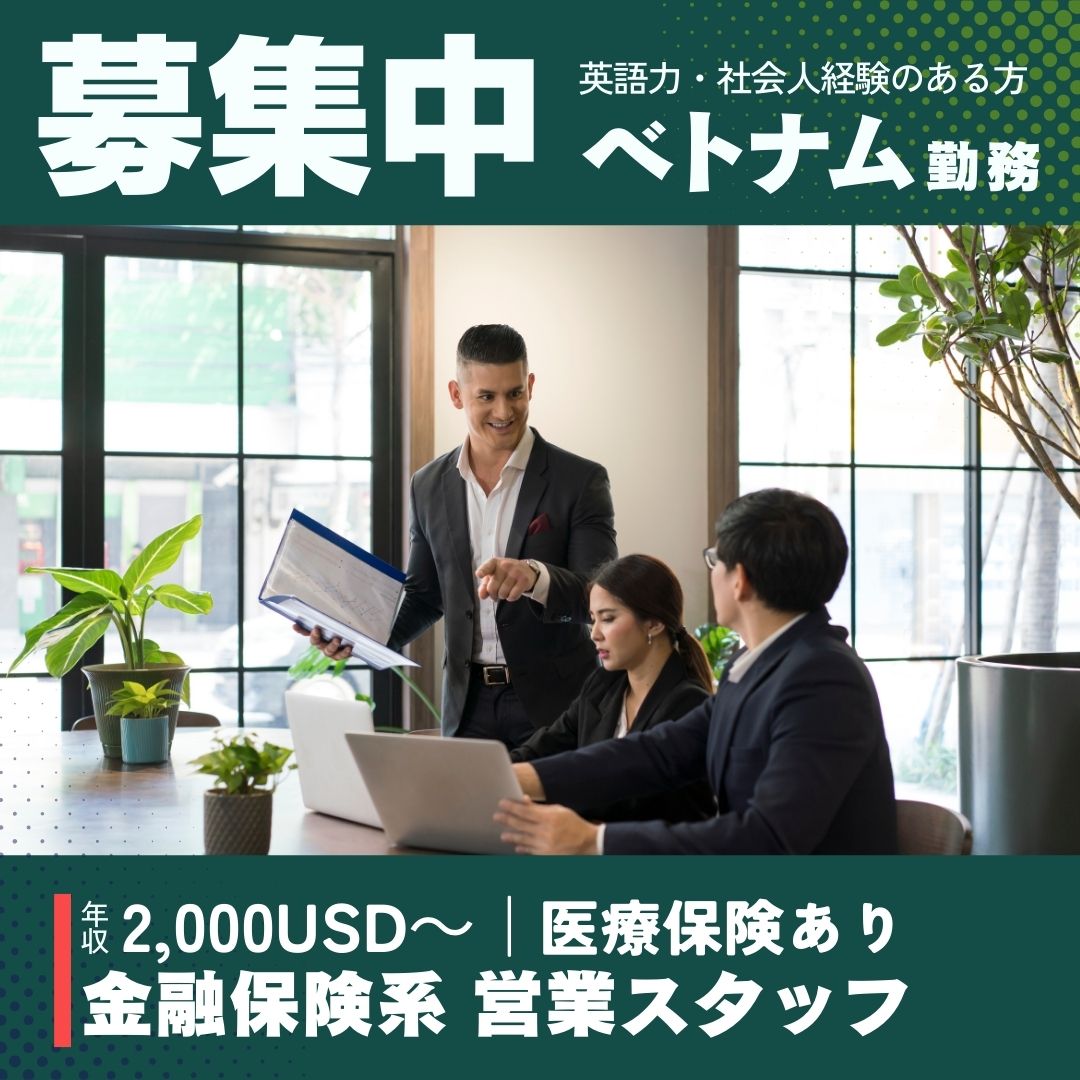 ベトナム求人画像